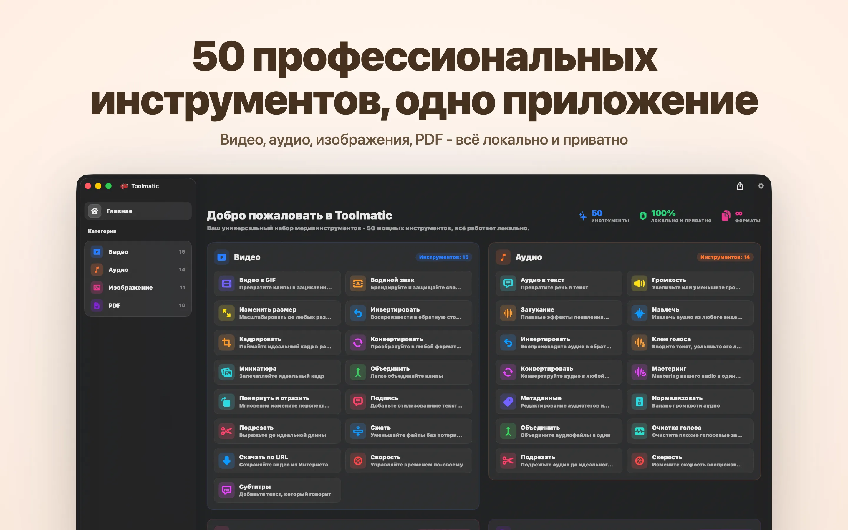 Главное окно Toolmatic с полным каталогом инструментов