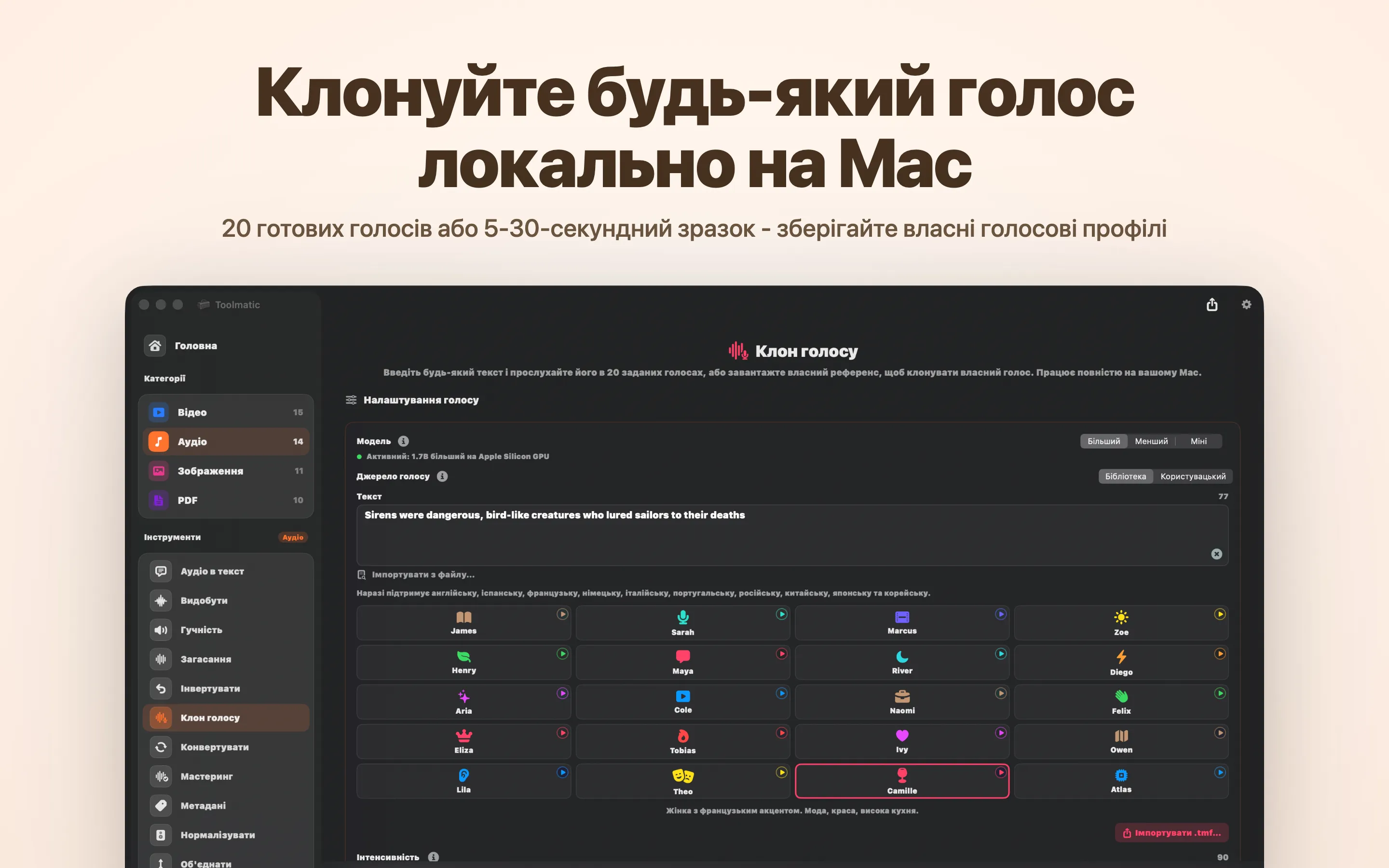 Voice Clone, власний голос із короткого зразка