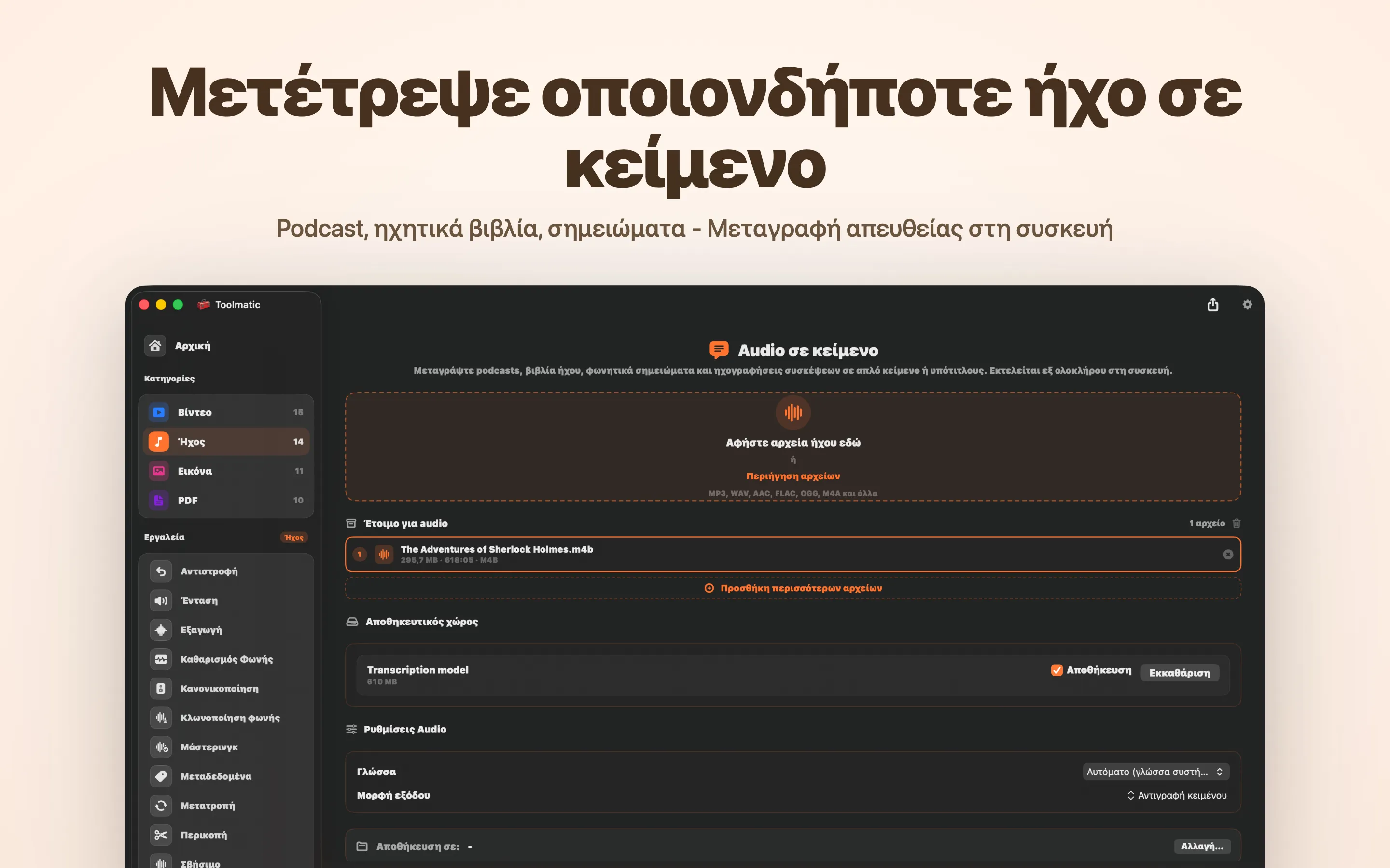 Audio to Text