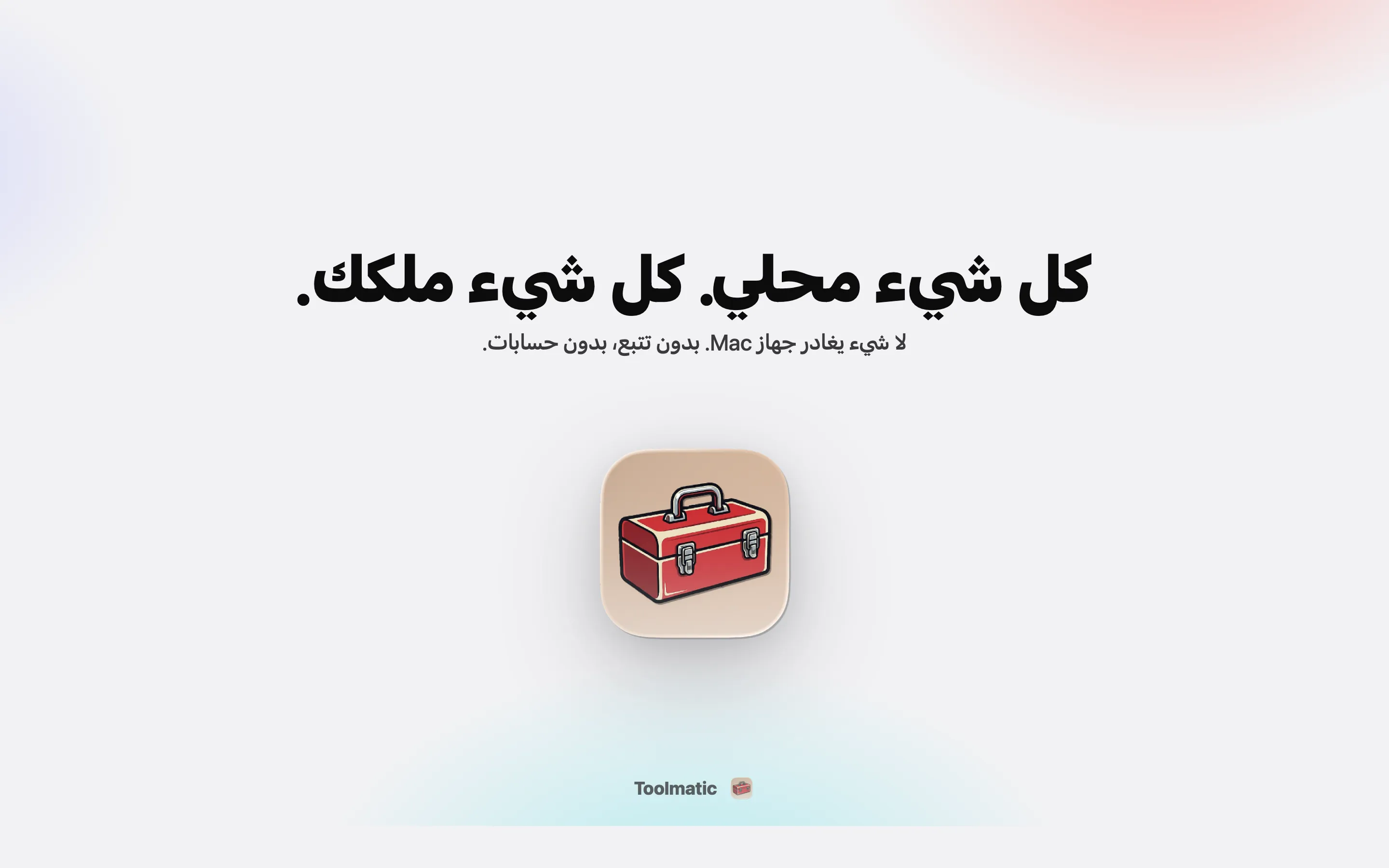 All local, all yours