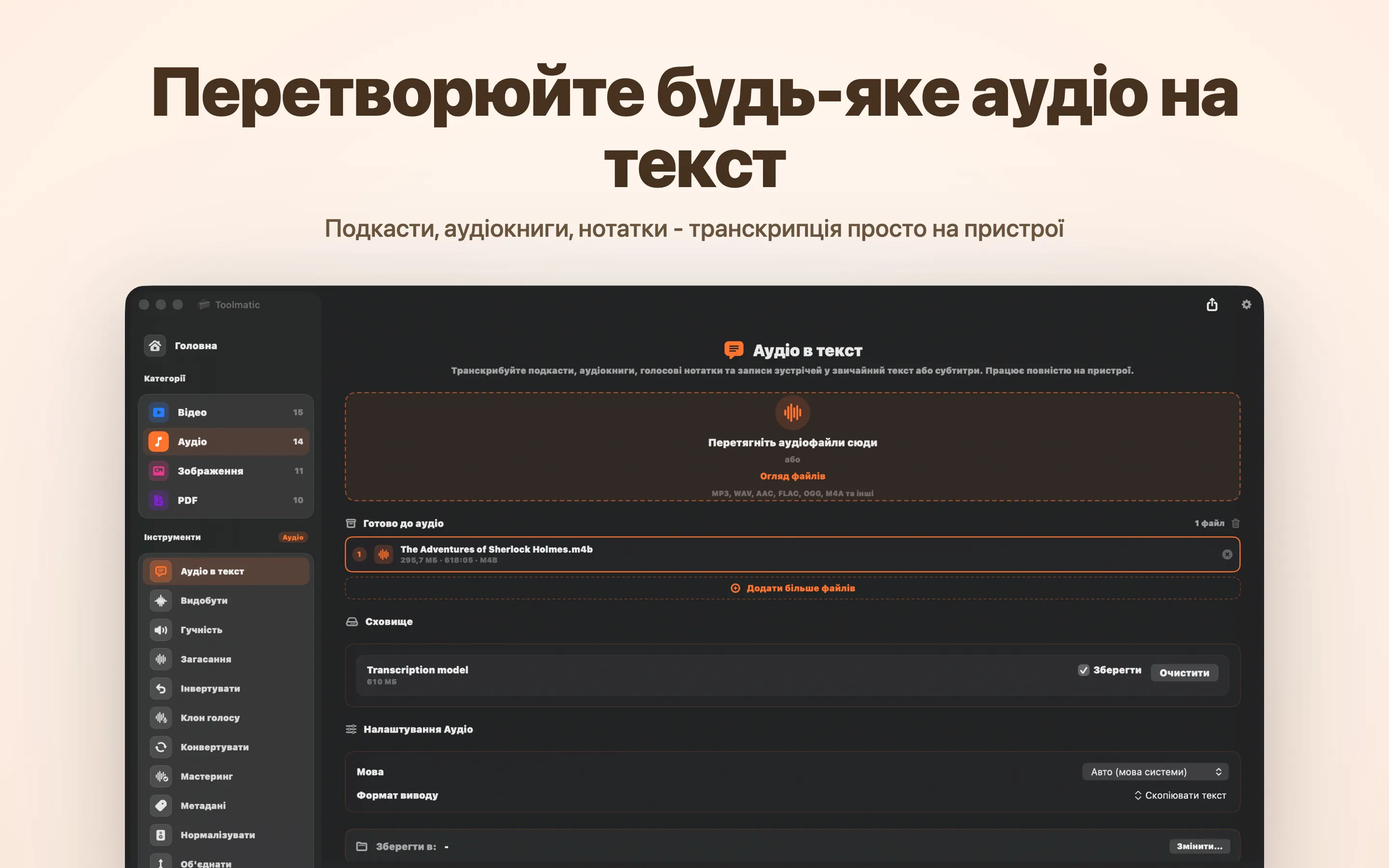 Audio to Text