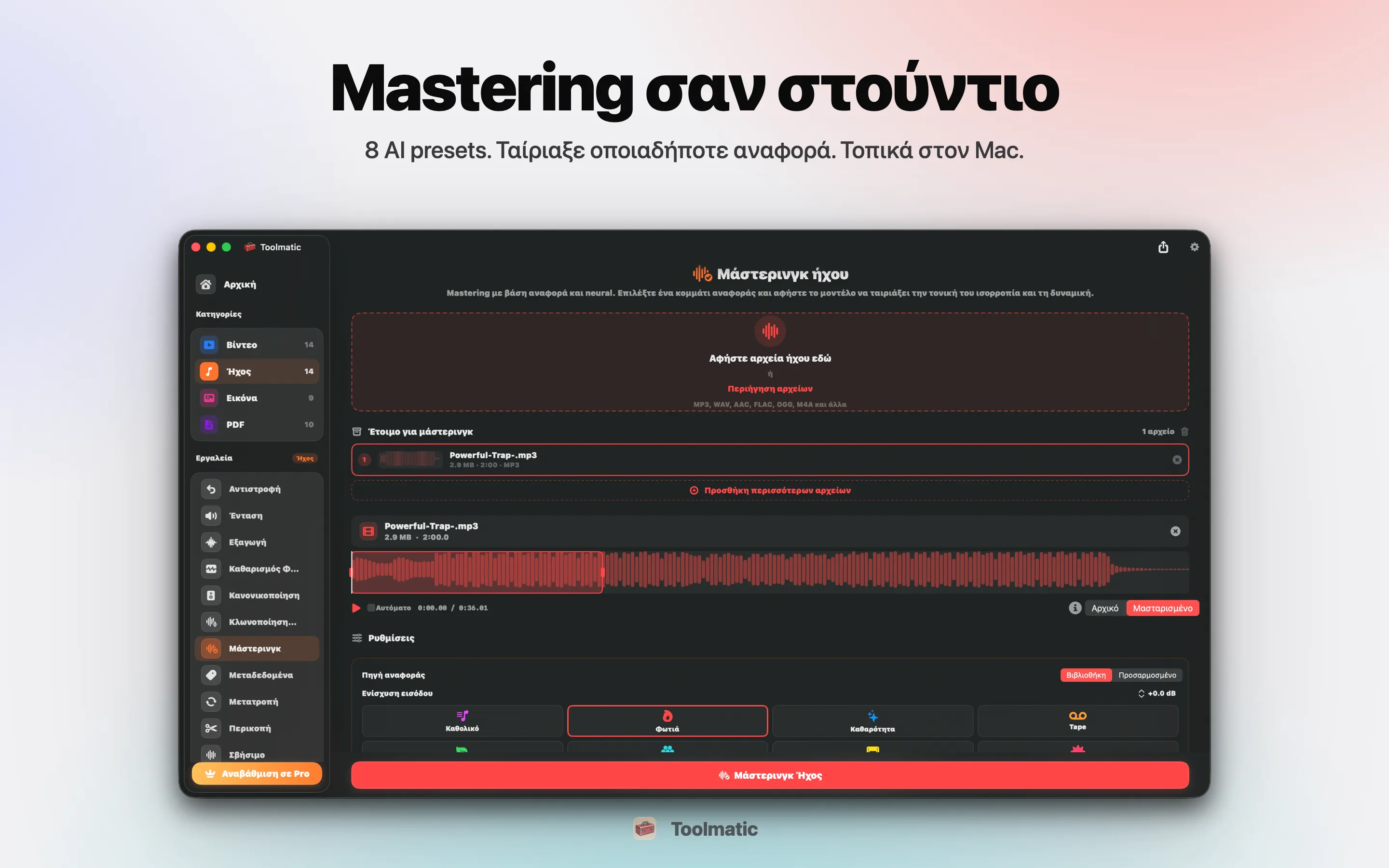 AI Mastering, οκτώ studio presets