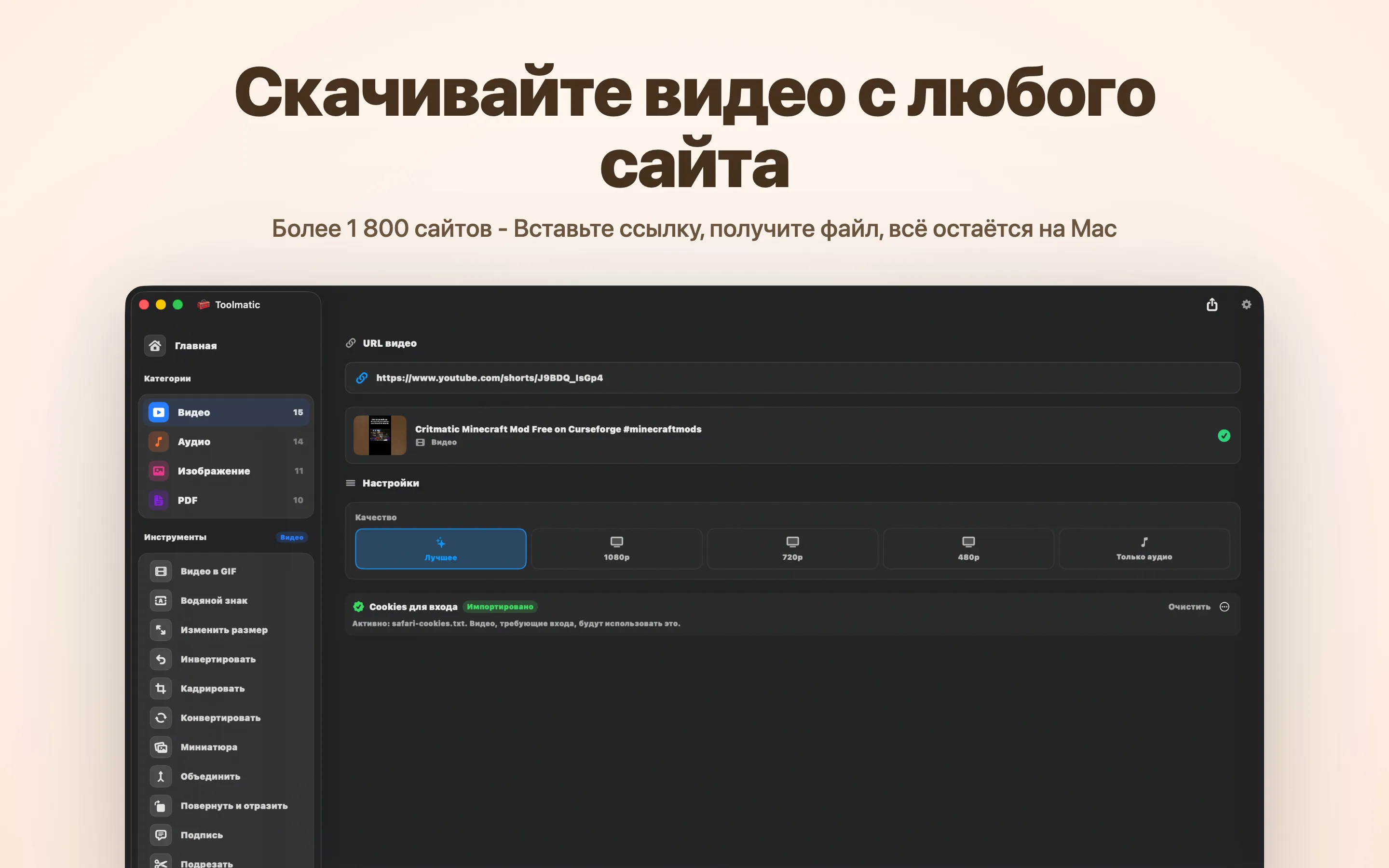 Загрузка видео